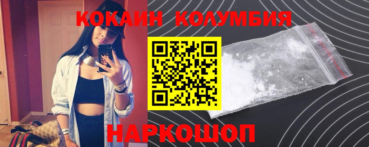 Cocaine 97%  Вход с VPN  купить закладку  КОКАИН  COCAIN Боливия  Семилуки 