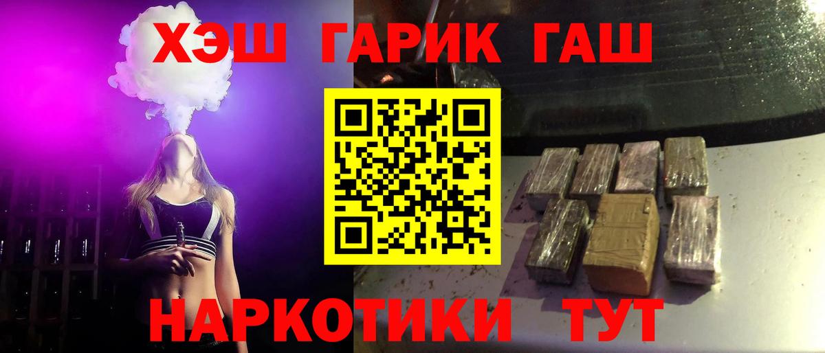 ГАШИШ 40% ТГК Семилуки