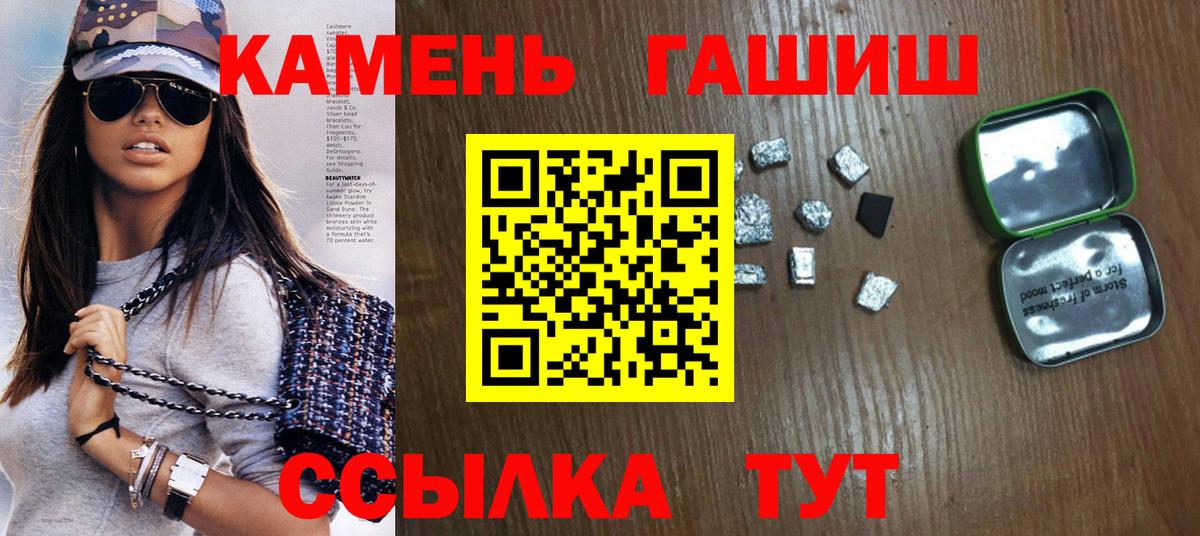 Семилуки  ГАШИШ  хочу наркоту  Гашиш Cannabis  ГАШ Ice-O-Lator  Вход с VPN 