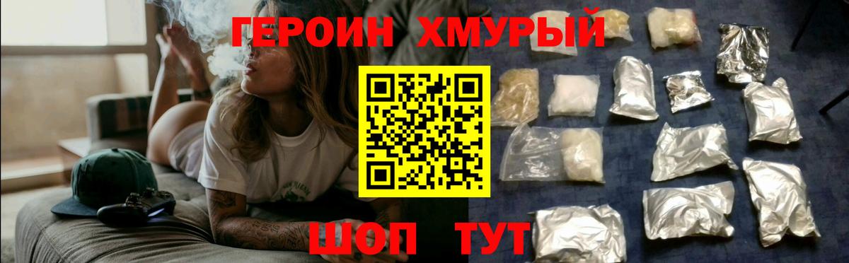 ГЕРОИН афганец Семилуки