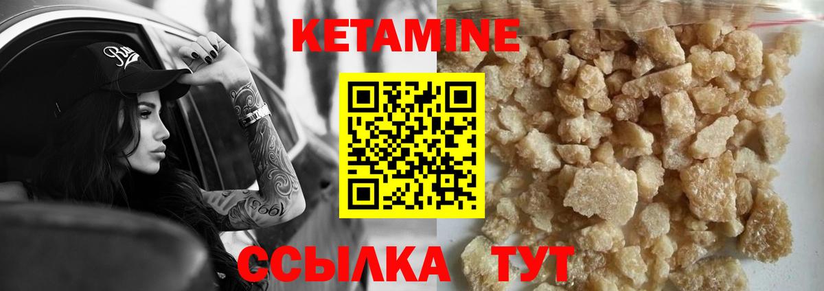 Кетамин VHQ Семилуки