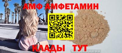 амф Будённовск