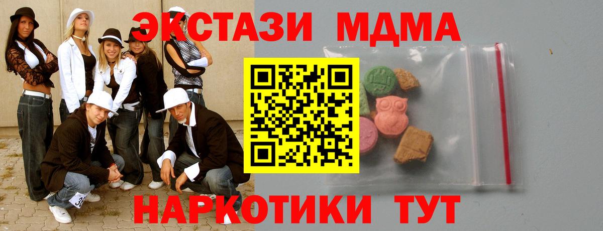 MDMA молли  Вход с VPN  Семилуки  МДМА молли 