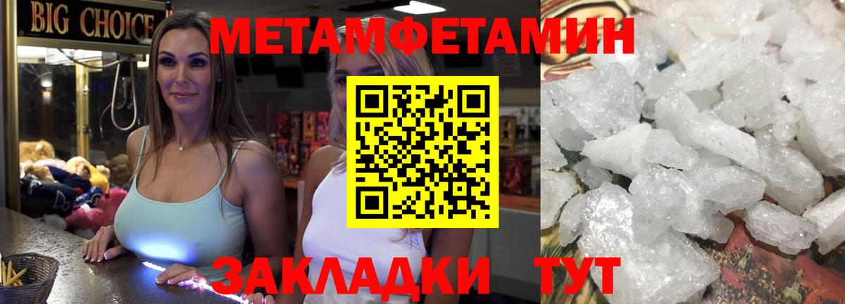 Метамфетамин Methamphetamine  Метамфетамин Methamphetamine  Вход с VPN  Семилуки 