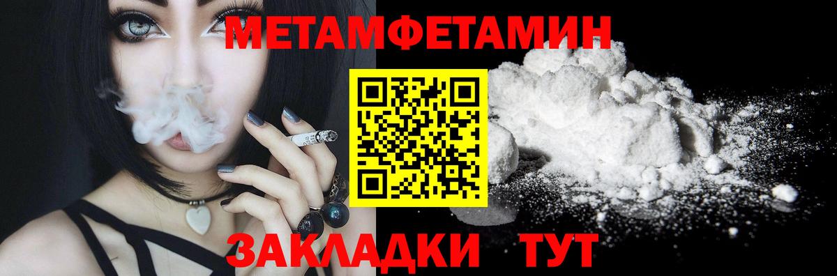 Первитин винт Семилуки