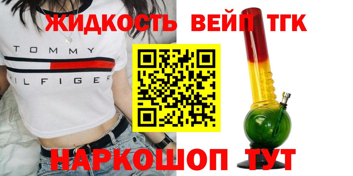 Семилуки  ТГК жижа  Вход с VPN 
