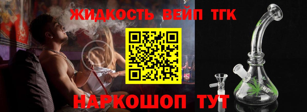 Дистиллят ТГК THC oil Семилуки