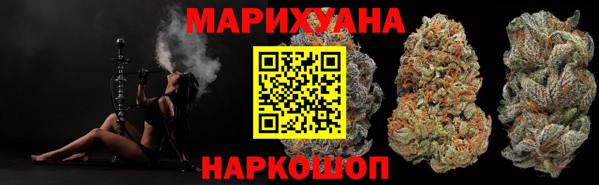 Семилуки  Каннабис Bruce Banner  Вход с VPN  Шишки марихуана THC 21% 